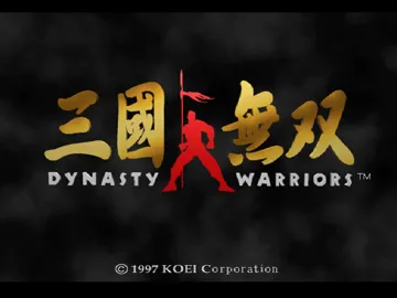 Dynasty Warriors (US) screen shot title